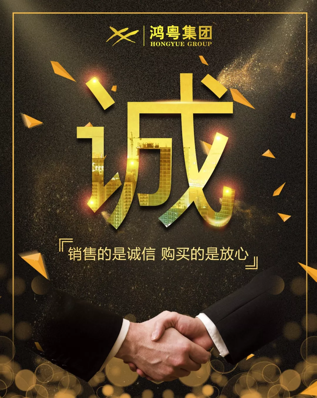 宝威官方网站-宝威baowei(中国)放心消费共建活动，销售的是诚信，购买的是放心(图1)