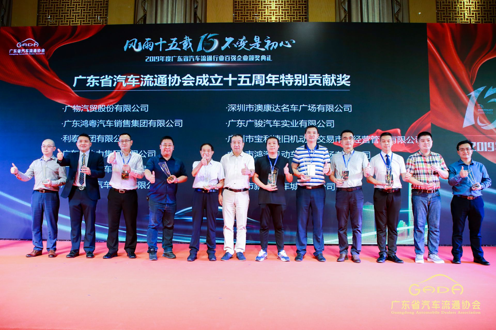 喜报丨宝威官方网站-宝威baowei(中国)“包揽”省汽车流通行业颁奖礼53项大奖(图2) 喜报丨宝威官方网站-宝威baowei(中国)“包揽”省汽车流通行业颁奖礼53项大奖(图2)