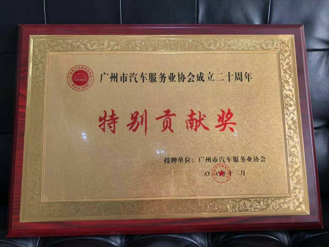 【喜讯】宝威官方网站-宝威baowei(中国)入榜“2020中国汽车经销商集团百强排行榜”(图3)