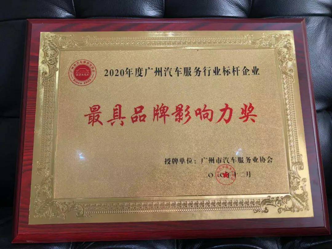 【喜讯】宝威官方网站-宝威baowei(中国)入榜“2020中国汽车经销商集团百强排行榜”(图4)