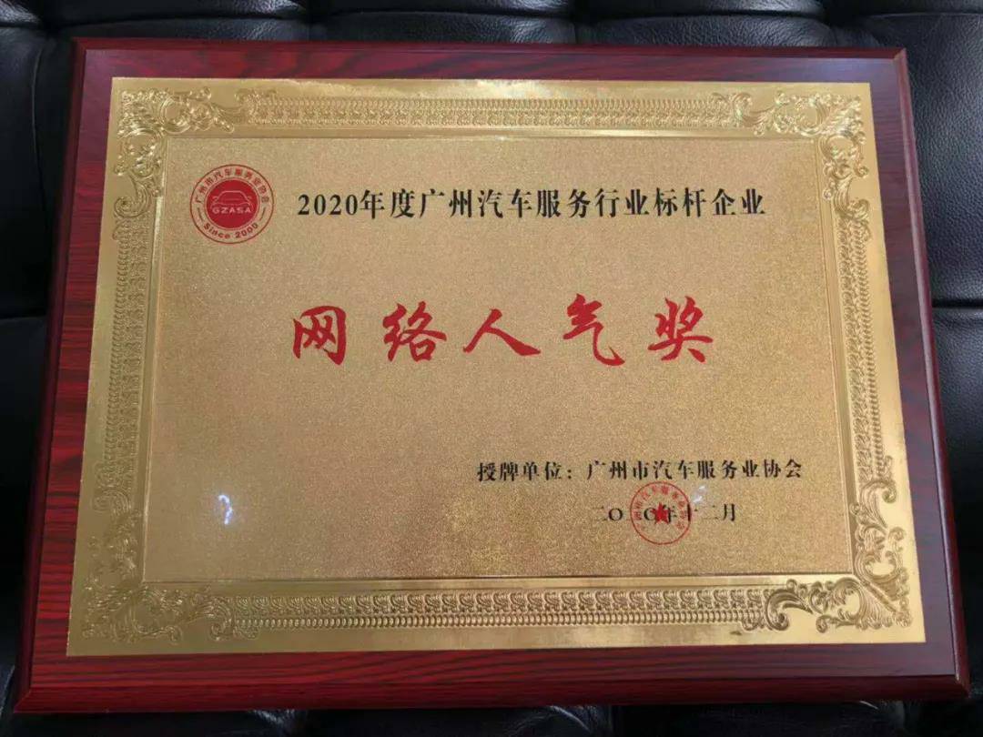 【喜讯】宝威官方网站-宝威baowei(中国)入榜“2020中国汽车经销商集团百强排行榜”(图5)