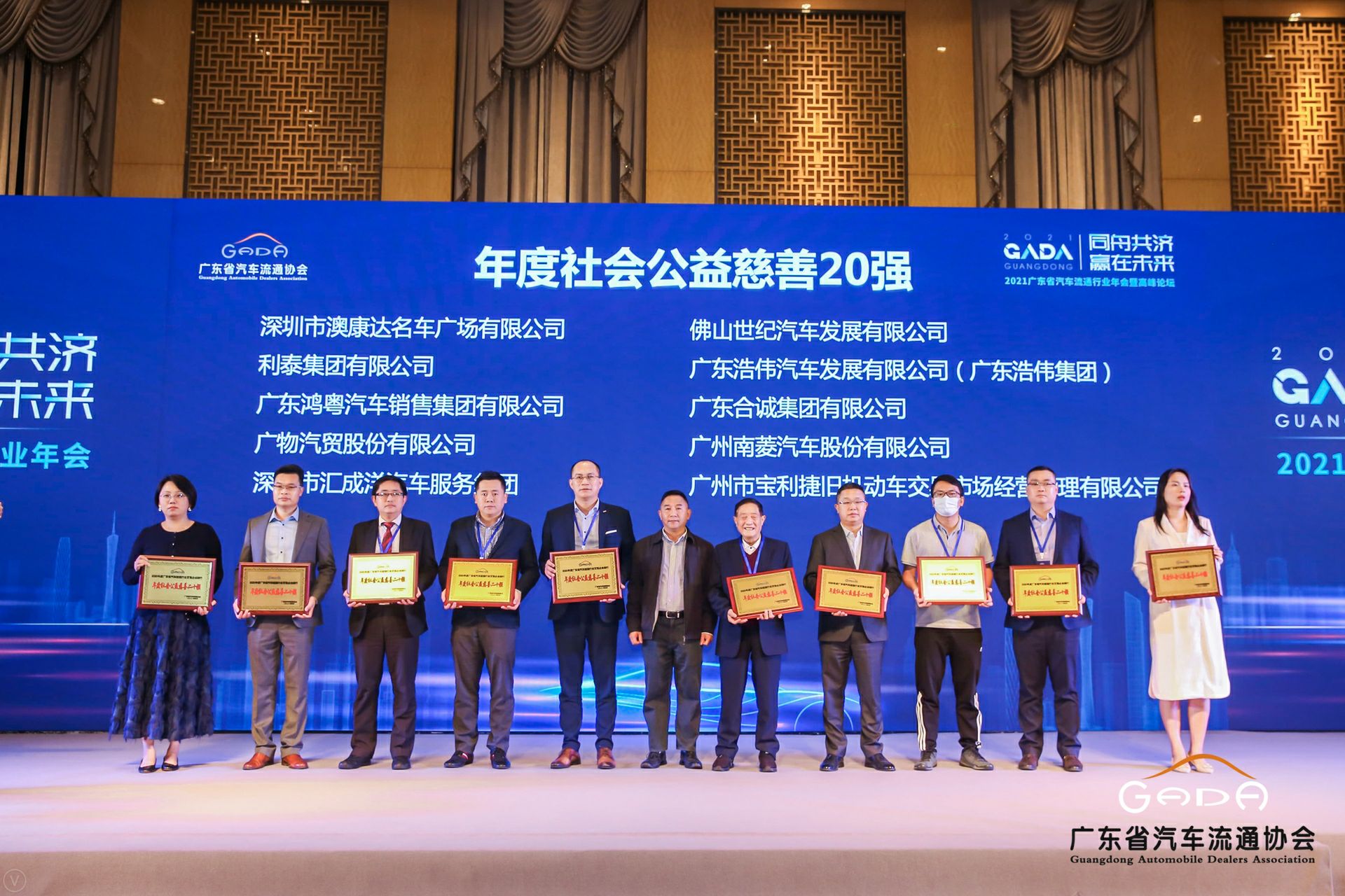 喜讯丨宝威官方网站-宝威baowei(中国)荣获省汽车流通行业颁奖礼13项大奖(图3)