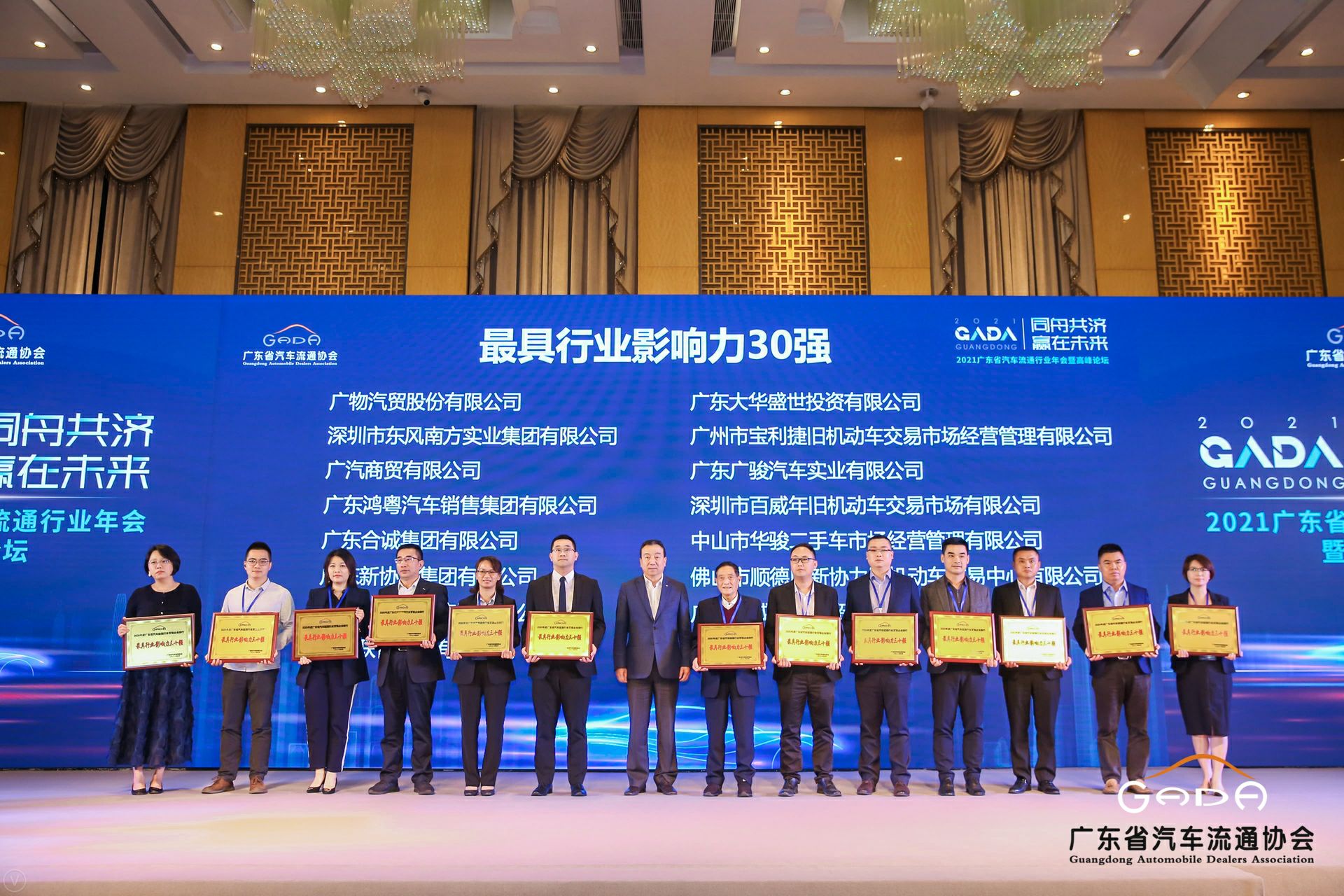 喜讯丨宝威官方网站-宝威baowei(中国)荣获省汽车流通行业颁奖礼13项大奖(图4)