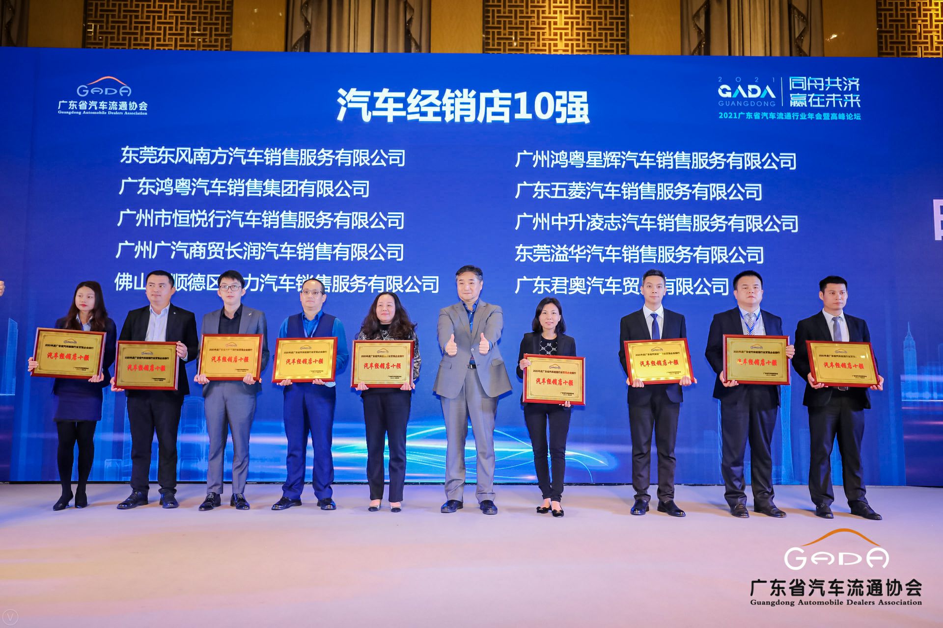 喜讯丨宝威官方网站-宝威baowei(中国)荣获省汽车流通行业颁奖礼13项大奖(图5)