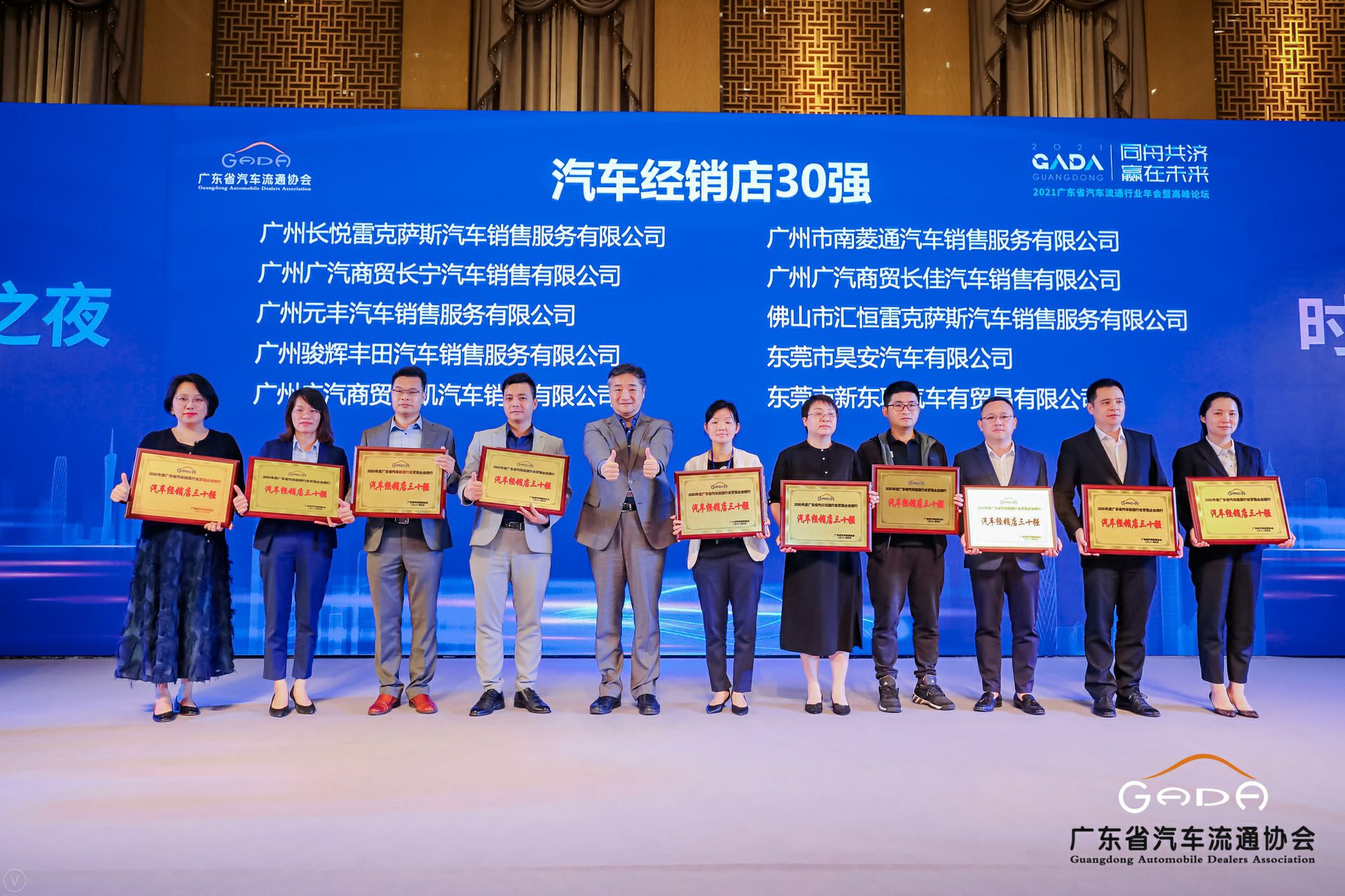 喜讯丨宝威官方网站-宝威baowei(中国)荣获省汽车流通行业颁奖礼13项大奖(图7)
