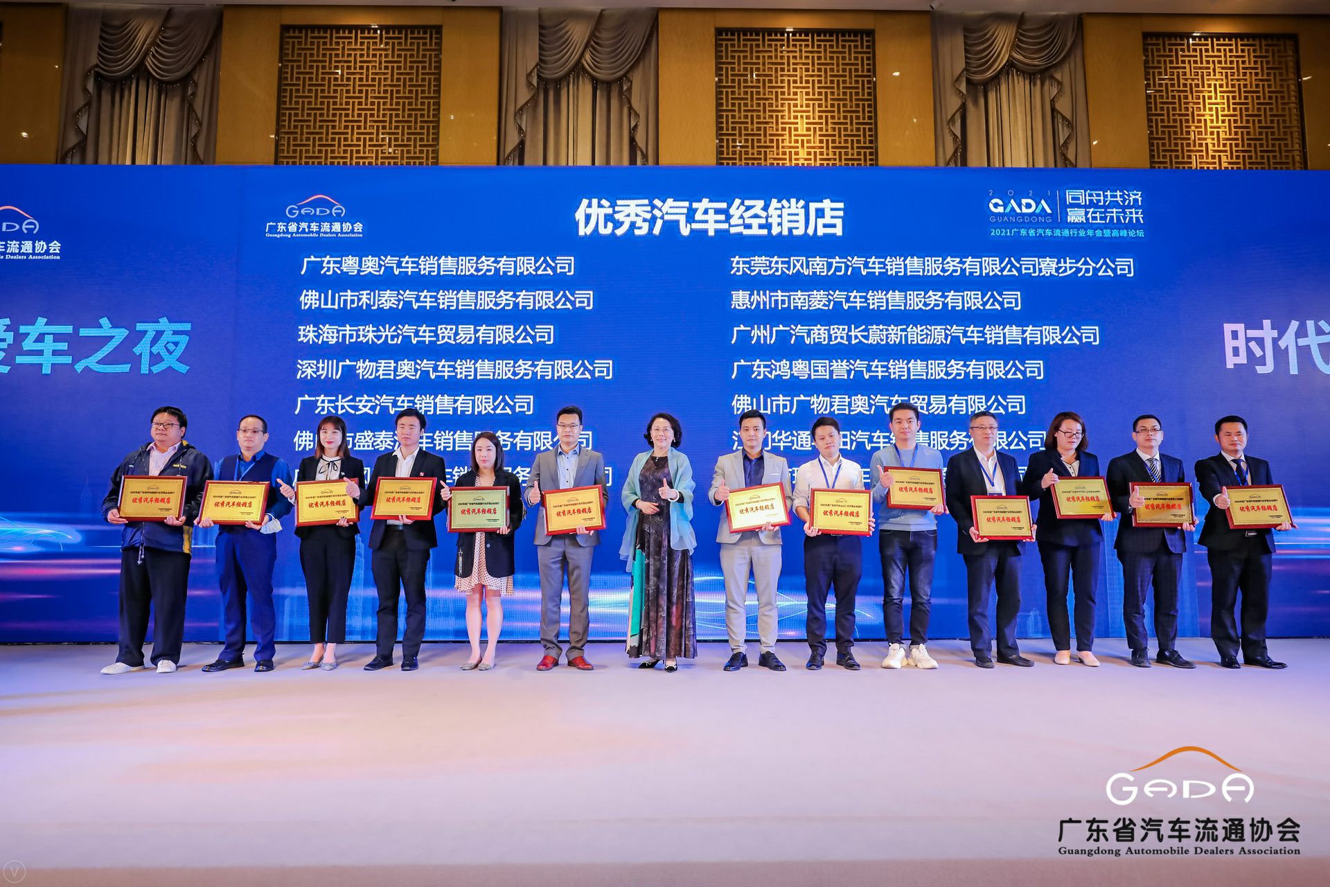 喜讯丨宝威官方网站-宝威baowei(中国)荣获省汽车流通行业颁奖礼13项大奖(图8)